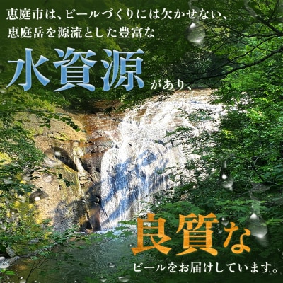 【飲み比べ各350ml×24本】サッポロクラシックとサッポロ黒ラベル【93001000180011】