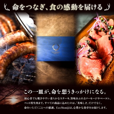 【恵庭産蝦夷鹿肉使用】蝦夷鹿生肉パック(ペット用) 900g(300g×3パック)【920041】