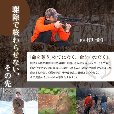 【恵庭産蝦夷鹿肉使用】蝦夷鹿ミンチパック(ペット用) 3kg(300g×10パック)【920048】