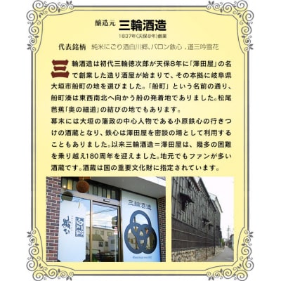 大吟醸 道三 吟雪花 720mlx1本