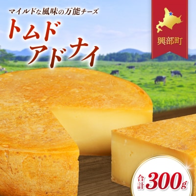 トムドアドナイ150g×2個