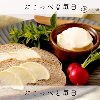 オホーツクおこっぺ醗酵バター(食塩不使用) 1kgブロック【348】