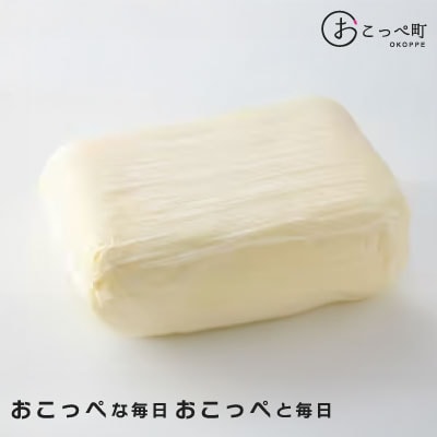 おこっぺ醗酵バター(有塩) 1kgブロック【349】
