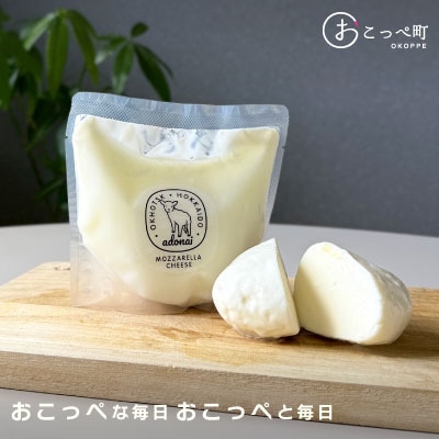 モッツァレラ3個【373】