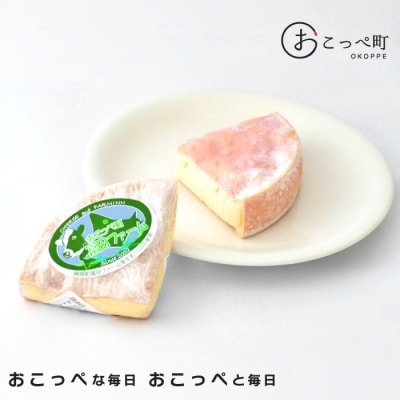 おこっぺ山のチーズ2個【22024】