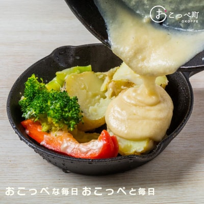 おこっぺ大地(ウォッシュタイプ)2個【99】