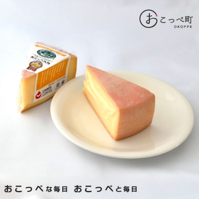 おこっぺ大地(ウォッシュタイプ)2個【22021】