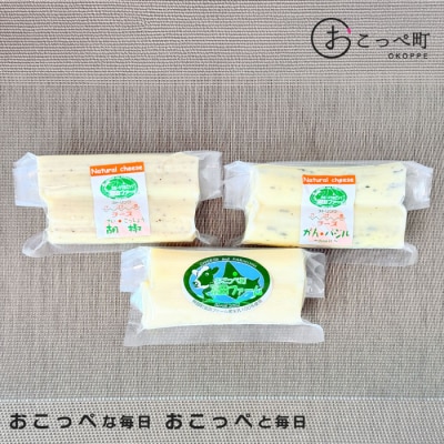 さけるチーズ3種類(フレッシュタイプ)【22028】