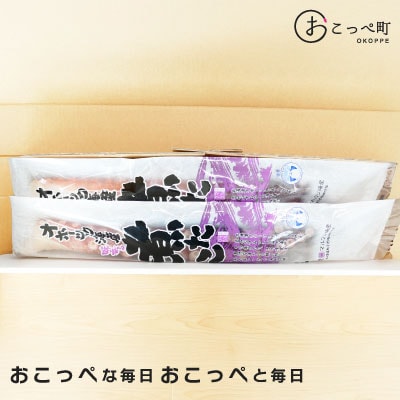 冷凍煮たこ2本入り【199】