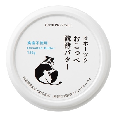 おこっぺ醗酵バターケーキ4個&おこっぺ醗酵バター食塩不使用2個【74】