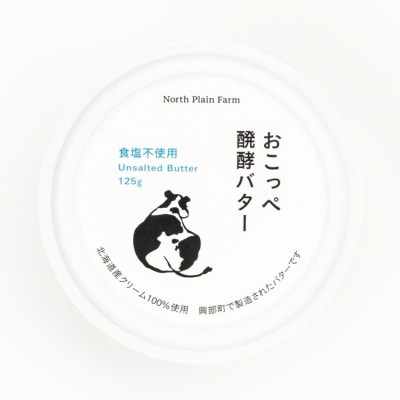 おこっぺ醗酵バターケーキ4個&おこっぺ醗酵バター食塩不使用2個【74】