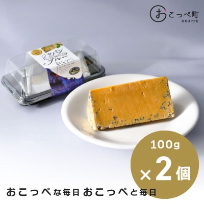 ジャパンブル―おこっぺ2個【88】