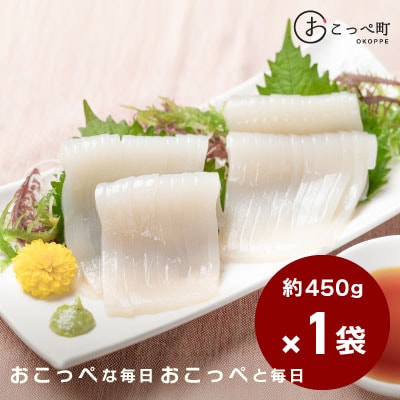 切れてるいか刺し1袋【14】