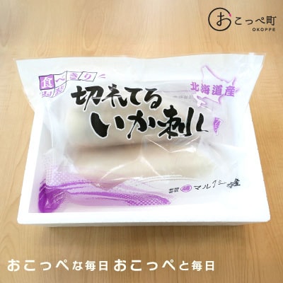 切れてるいか刺し1袋【14】