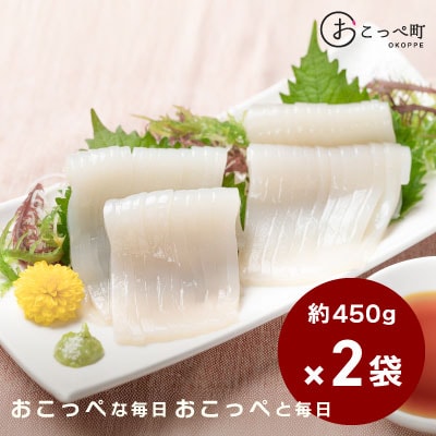 切れてるいか刺し2袋【15】