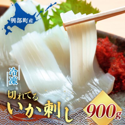 切れてるいか刺し2袋【20005】