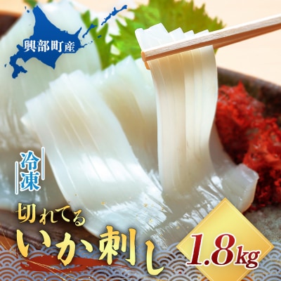 切れてるいか刺し4袋【20024】