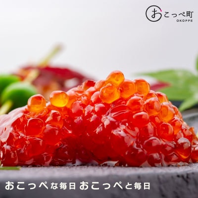 おこっぺの塩筋子500g【21020】