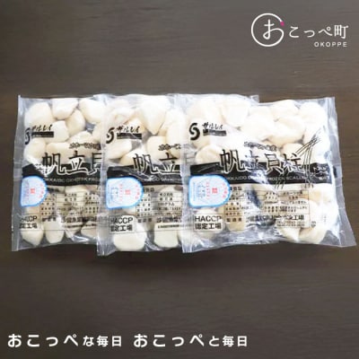 【ふぞろい品】ホタテ玉冷1.5kg 北海道オホーツク産【21024】