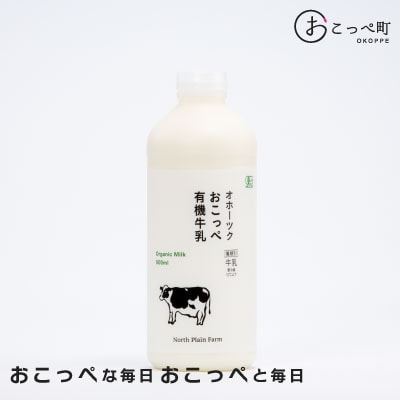 ノースプレインファーム乳製品セット【48】