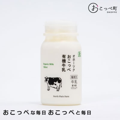 オーガニック乳製品セット【49】