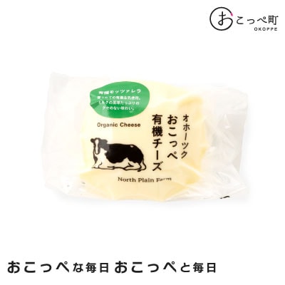 オーガニック乳製品セット【49】