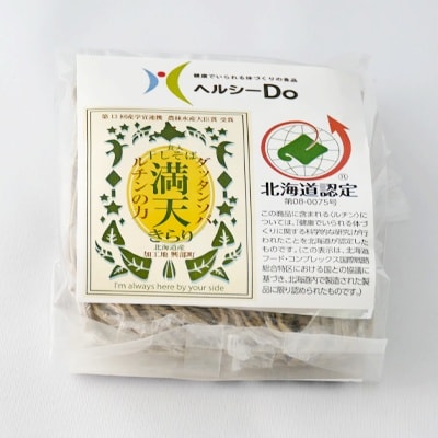 満天きらり【145】