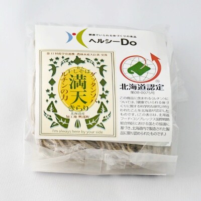 満天きらり【12004】