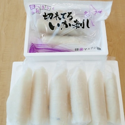 切れてるいか刺し1袋 3ヶ月定期便【202】