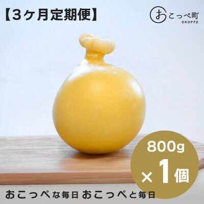 カチョカバロ 3ヶ月定期便【261】