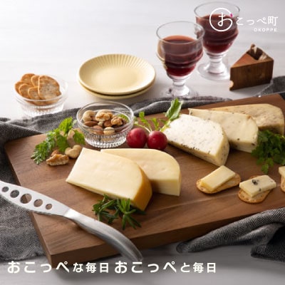 ☆有機JAS認証☆おこっぺ有機スモークチーズ 6ヶ月定期便【67】