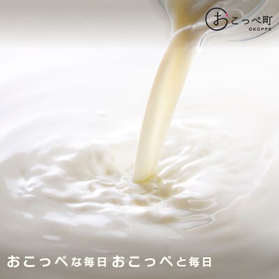 ☆有機JAS認証☆オホーツクおこっぺ有機牛乳180ml×10本 6ヶ月定期便【61】