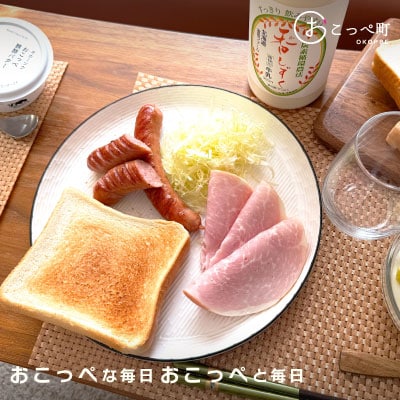 おこっぺ気分で朝食を。【367】