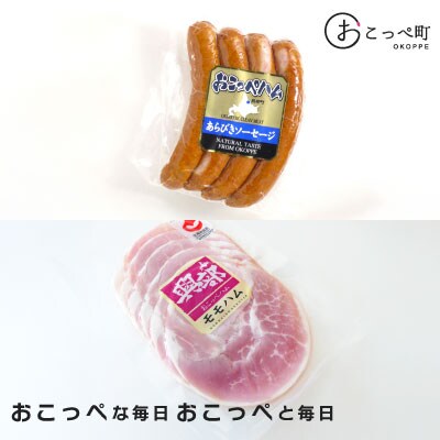 おこっぺ気分で朝食を。【13009】