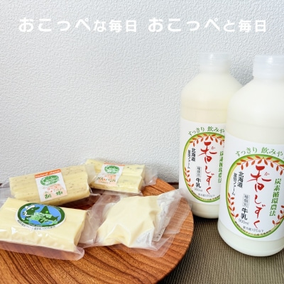 すくすくセット【376】