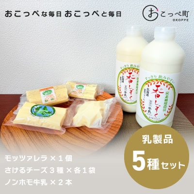 すくすくセット【22031】