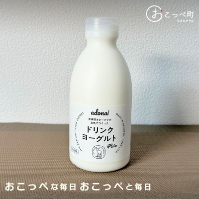 【《食べのみ比べ》おこっぺヨーグルトセット( 無糖編 )【13013】