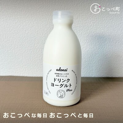 【《食べのみ比べ》おこっぺヨーグルトセット( 無糖編 )【13013】