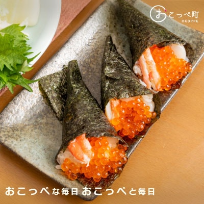 おこっぺのいくら醤油漬250g【21004】