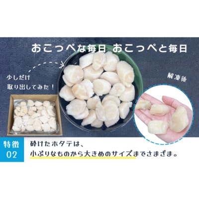 【お試しホタテ】オホーツク産ホタテ(500g×2袋)【21041】