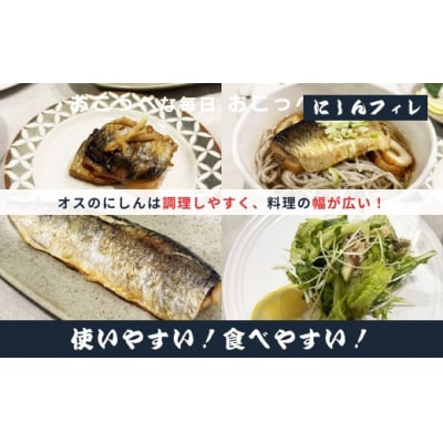 ホッケフィレ1.2kg & 春にしんフィレ1.2kg【20043】