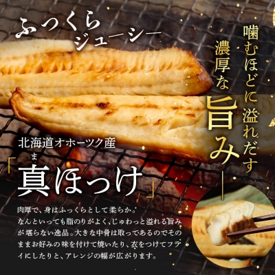 ワケありお魚セット ホッケフィレ1.2kg & 春にしんフィレ1.2kg 3ヶ月定期便【20044】