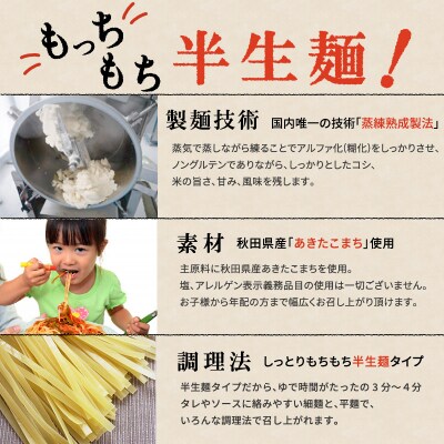 こまち麺パスタ フェットチーネ 250g 10袋セット[B05-15501]