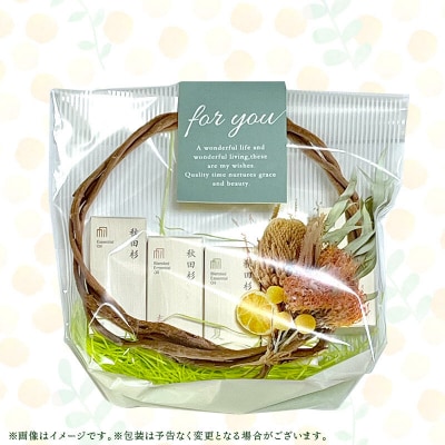【ふるさと納税限定】 秋田杉エッセンシャルオイル5種 ギフトセット|15_aad-010101