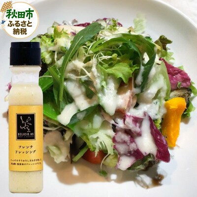 ポンレヴェック「フレンチドレッシング」190ml×4本セット|15_jcb-010101