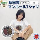 【Sサイズ】秋田市 マンホールTシャツ 白|15_jug-010101ab