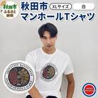 【XLサイズ】秋田市 マンホールTシャツ 白|15_jug-010101db