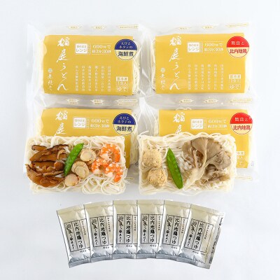 具つきレンジ調理稲庭うどん(比内地鶏/海鮮煮) 各3人前(計6人前)|15_mgd-040601