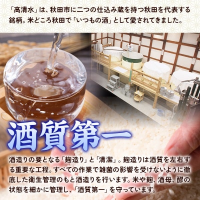 高清水 大吟醸 瑞兆 720ml×1本【化粧箱入】|15_tsm-010101