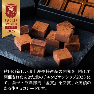 【 生チョコ 】パヴェドゥSAKE 9粒×3箱セット|15_pdf-020301